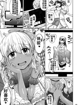 [流木个人汉化] (C92) [Notes. (タカハシノヲト)] Note-Aug2017_04