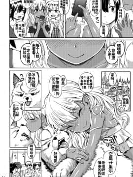 [流木个人汉化] (C92) [Notes. (タカハシノヲト)] Note-Aug2017_05