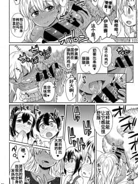 [流木个人汉化] (C92) [Notes. (タカハシノヲト)] Note-Aug2017_07