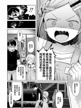 [暴碧汉化组] [ねりうめ] ComicLO持ち込み体験レポート～今日からオレもロリ漫画家!～ | ComicLo投稿体验谭～今天开始我也是萝莉漫画家!～ (COMIC LO 2021年2月号) [DL版]_06