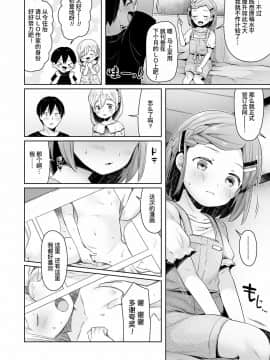 [暴碧汉化组] [ねりうめ] ComicLO持ち込み体験レポート～今日からオレもロリ漫画家!～ | ComicLo投稿体验谭～今天开始我也是萝莉漫画家!～ (COMIC LO 2021年2月号) [DL版]_20
