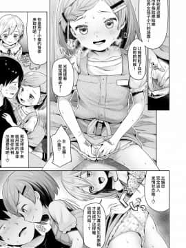 [暴碧汉化组] [ねりうめ] ComicLO持ち込み体験レポート～今日からオレもロリ漫画家!～ | ComicLo投稿体验谭～今天开始我也是萝莉漫画家!～ (COMIC LO 2021年2月号) [DL版]_21