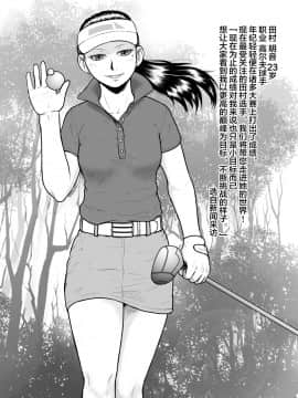 [新桥月白日语社][楽園屋] 私に訪れた鬼畜と絶望な日々_08