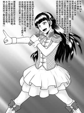 [新桥月白日语社][楽園屋] 私に訪れた鬼畜と絶望な日々_10