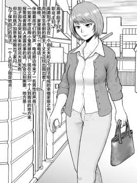 [新桥月白日语社][楽園屋] 私に訪れた鬼畜と絶望な日々_12