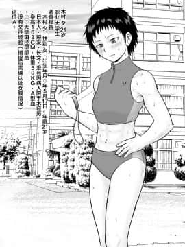 [新桥月白日语社][楽園屋] 私に訪れた鬼畜と絶望な日々_16