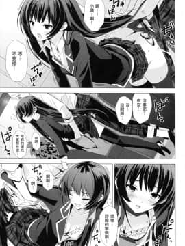 [fensy汉化] (C80) [Yellow avantgard (みことあけみ)] B.F.F (僕は友達が少ない)_010