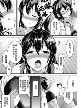 [无毒汉化组] (COMIC1☆8) [おたべ★ダイナマイツ (おたべさくら)] 赤城さんはお口が性感帯 (艦隊これくしょん -艦これ-)_06_img_5