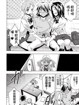 [final個人漢化] (サンクリ52) [おたべ★ダイナマイツ (おたべさくら)] 超失恋バスターズ (あの日見た花の名前を僕達はまだ知らない。)_007f