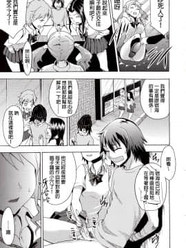 [final個人漢化] (サンクリ52) [おたべ★ダイナマイツ (おたべさくら)] 超失恋バスターズ (あの日見た花の名前を僕達はまだ知らない。)_008f