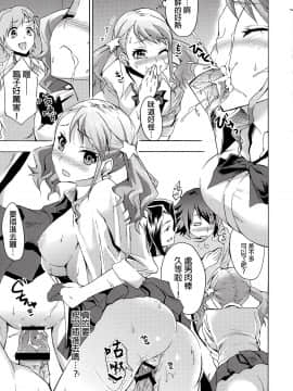 [final個人漢化] (サンクリ52) [おたべ★ダイナマイツ (おたべさくら)] 超失恋バスターズ (あの日見た花の名前を僕達はまだ知らない。)_014f