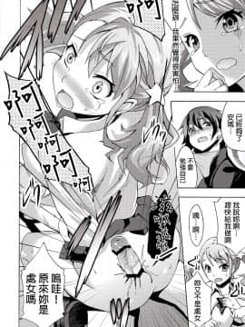 [final個人漢化] (サンクリ52) [おたべ★ダイナマイツ (おたべさくら)] 超失恋バスターズ (あの日見た花の名前を僕達はまだ知らない。)_015f