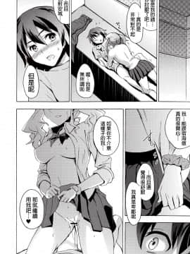 [final個人漢化] (サンクリ52) [おたべ★ダイナマイツ (おたべさくら)] 超失恋バスターズ (あの日見た花の名前を僕達はまだ知らない。)_021f