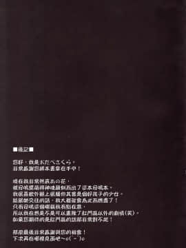 [final個人漢化] (サンクリ52) [おたべ★ダイナマイツ (おたべさくら)] 超失恋バスターズ (あの日見た花の名前を僕達はまだ知らない。)_024f