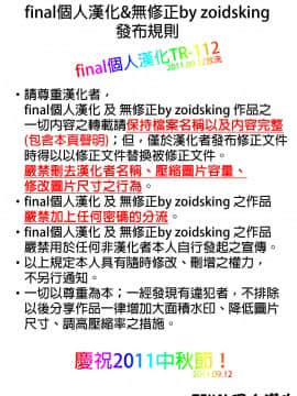 [final個人漢化] (サンクリ52) [おたべ★ダイナマイツ (おたべさくら)] 超失恋バスターズ (あの日見た花の名前を僕達はまだ知らない。)_zCREDIT_112