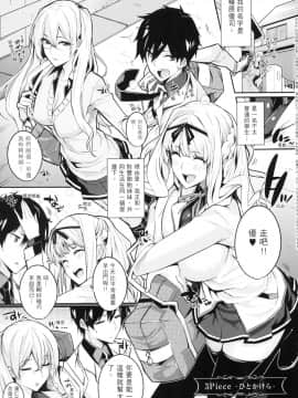 [風的工房][全彩][ななお] Master_Piece 傑作_風的工房041