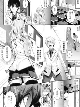 [風的工房][全彩][ななお] Master_Piece 傑作_風的工房044