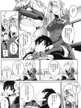 [風的工房][全彩][ななお] Master_Piece 傑作_風的工房047