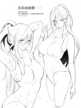 [風的工房][全彩][ななお] Master_Piece 傑作_風的工房156