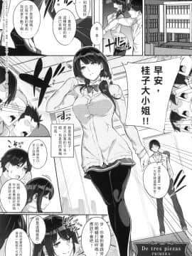 [風的工房][全彩][ななお] Master_Piece 傑作_風的工房160