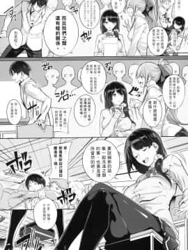 [風的工房][全彩][ななお] Master_Piece 傑作_風的工房161