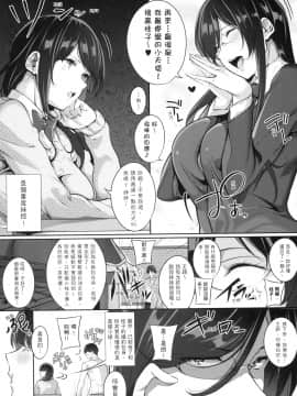 [風的工房][全彩][ななお] Master_Piece 傑作_風的工房163