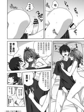 [みたらし侯成] 一肌脱いであげる (コミックリブート Vol.20) [中国翻訳] [DL版]_404_index_404_1