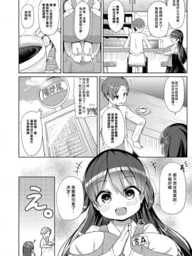 [巴尼汉化组] [ひろびー] 約束 (コミックリブート Vol.16) [DL版]_02