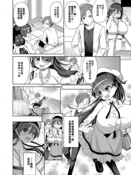 [巴尼汉化组] [ひろびー] 約束 (コミックリブート Vol.16) [DL版]_04