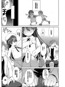 [巴尼汉化组] [ひろびー] 約束 (コミックリブート Vol.16) [DL版]_05