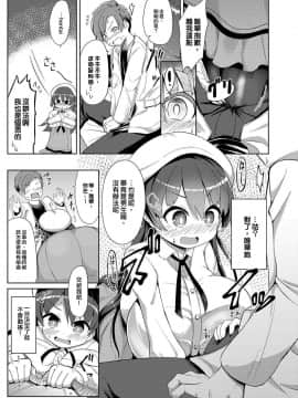 [巴尼汉化组] [ひろびー] 約束 (コミックリブート Vol.16) [DL版]_07