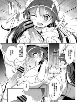 [巴尼汉化组] [ひろびー] 約束 (コミックリブート Vol.16) [DL版]_08