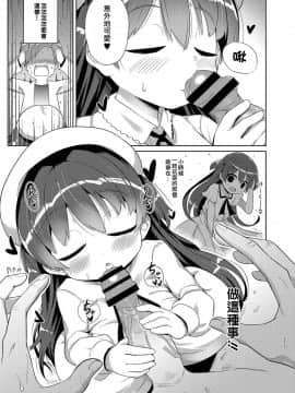 [巴尼汉化组] [ひろびー] 約束 (コミックリブート Vol.16) [DL版]_09