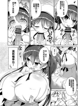 [巴尼汉化组] [ひろびー] 約束 (コミックリブート Vol.16) [DL版]_10