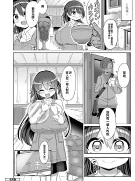 [巴尼汉化组] [ひろびー] 約束 (コミックリブート Vol.16) [DL版]_26