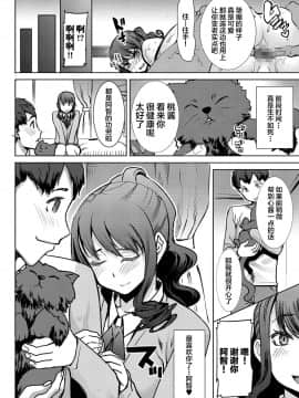 [牛头人部落×新桥月白日语社] [なまけもの騎士団 (田中あじ)] ありがちな処女喪失からの…枕接待用便女モデル 武田心 愛の娘 桜子 プラス [DL版]_15