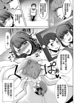 [牛头人部落×新桥月白日语社] [なまけもの騎士団 (田中あじ)] ありがちな処女喪失からの…枕接待用便女モデル 武田心 愛の娘 桜子 プラス [DL版]_18