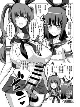 [奧日個人漢化] [千夜茶房 (α・アルフライラ)] ふたなりお姉さん×男の娘 逆アナルSEX・メス堕ち彼女2 [DL版]_06