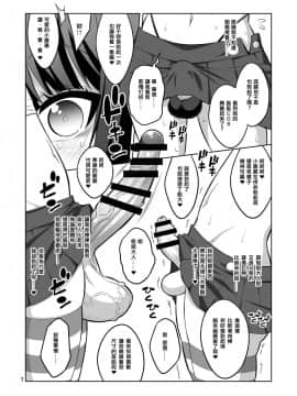 [奧日個人漢化] [千夜茶房 (α・アルフライラ)] ふたなりお姉さん×男の娘 逆アナルSEX・メス堕ち彼女2 [DL版]_07