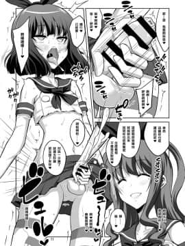 [奧日個人漢化] [千夜茶房 (α・アルフライラ)] ふたなりお姉さん×男の娘 逆アナルSEX・メス堕ち彼女2 [DL版]_11