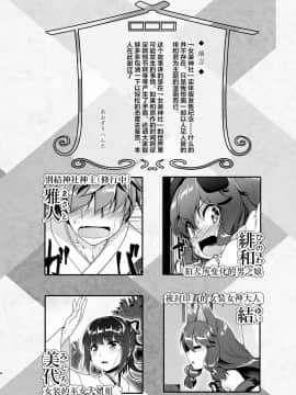 [下北泽幕府] [High-Spirit (あおぎりぺんた)] 狛犬さまと蔵でお籠り汗だくックス (女装神社) [DL版]_04