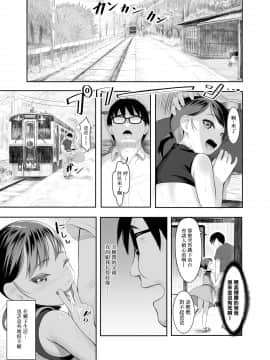[零食汉化组] [獅子丸屋 (獅子千丸)] 駅でビッチなパパハメ探し??_21