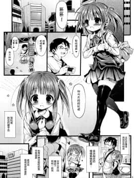 [臉腫漢化組] (C84) [みくろぺえじ (黒本君)] ちえりを好き放題しちゃうほん。 (アイドルマスター シンデレラガールズ)_02