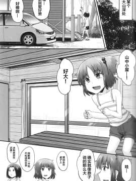[柠檬茶汉化组] (C96) [鈴の丘 (ほまれ)] 鈴の滴23_02