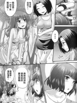 [柠檬茶汉化组] (C96) [鈴の丘 (ほまれ)] 鈴の滴23_06
