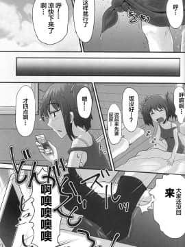 [柠檬茶汉化组] (C96) [鈴の丘 (ほまれ)] 鈴の滴23_16