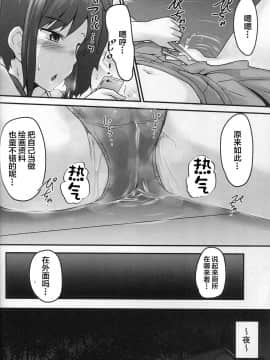 [柠檬茶汉化组] (C96) [鈴の丘 (ほまれ)] 鈴の滴23_19