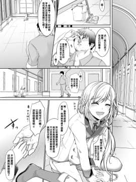 [管少女汉化] [新生ロリショタ (kozi)] 憧れのエルフ少年が弱っていたので治療ついでにメス堕ちさせたい [DL版]_03