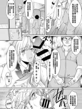 [管少女汉化] [新生ロリショタ (kozi)] 憧れのエルフ少年が弱っていたので治療ついでにメス堕ちさせたい [DL版]_05