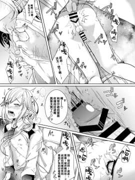 [管少女汉化] [新生ロリショタ (kozi)] 憧れのエルフ少年が弱っていたので治療ついでにメス堕ちさせたい [DL版]_12